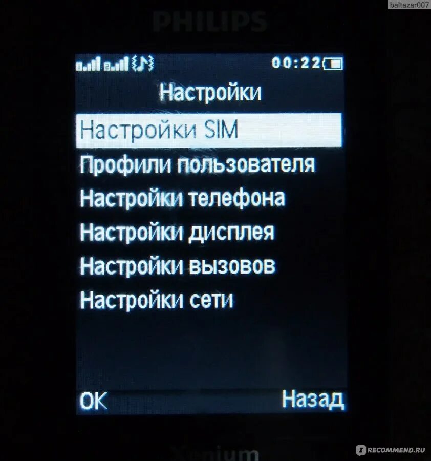 Инженерное меню xenium. Филипс xenium инженерное меню. инженерное меню на телефоне филипс е 185. филипс 1560 характеристики. филипс xenium e 185 инженерное меню.