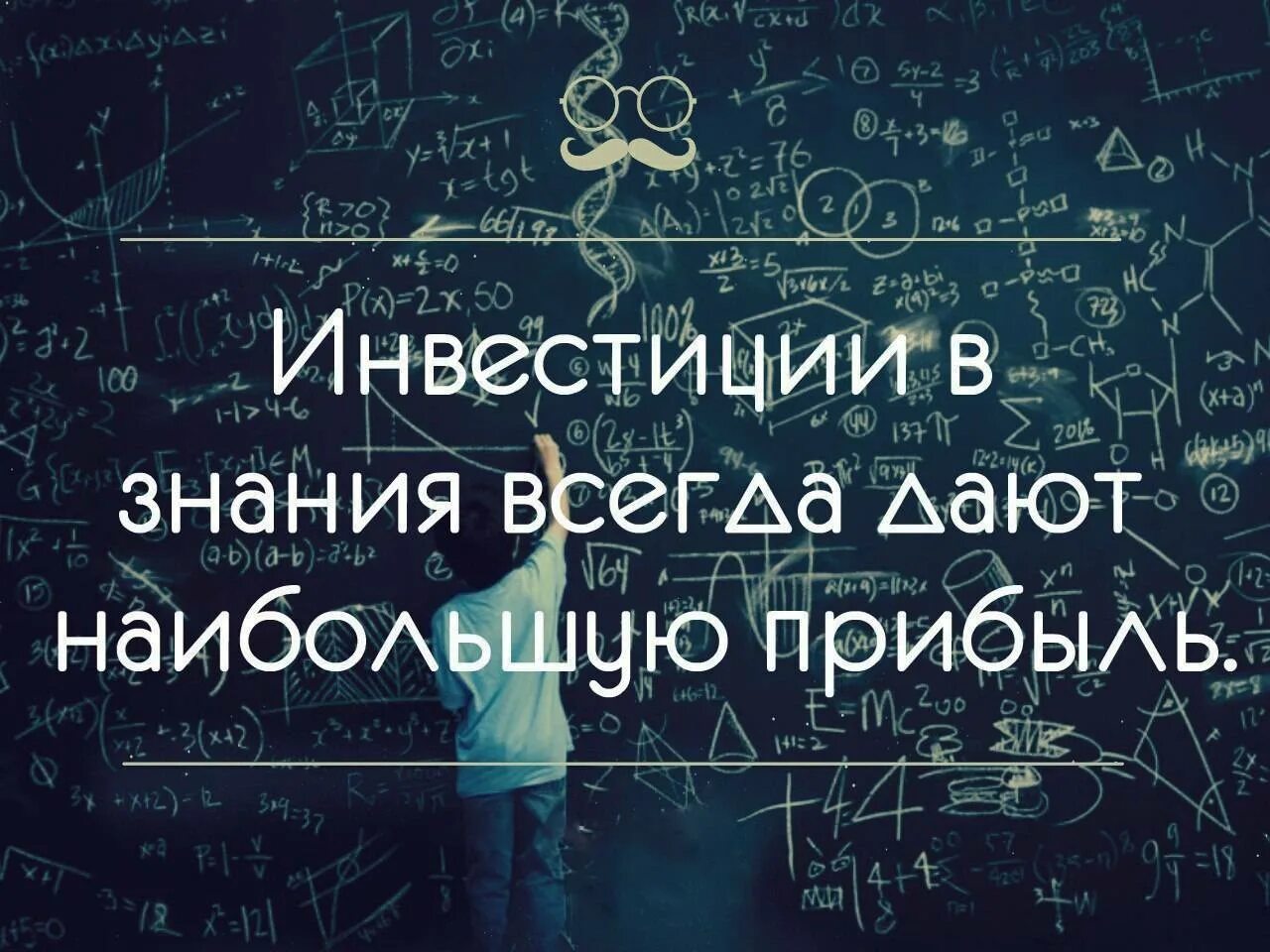 Опыт и знания однако. Цитаты про знания. цитаты про учебу. афоризмы про учебу. цитаты про обучение.