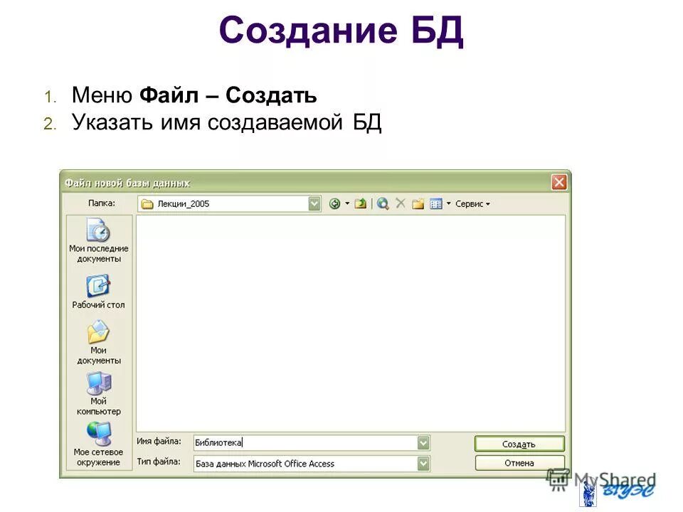 Создание учетной записи сервера sql. Как присвоить имя ячейке. Имя ячейки и диапазона. Имя листа в excel. Составные наименования.