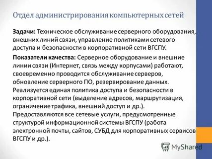 Информационное обеспечение администрирования