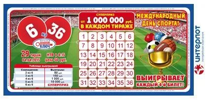 Тираж лотереи пять опять