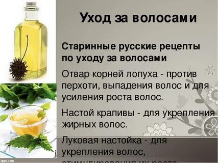 Средства для волос домашние рецепты
