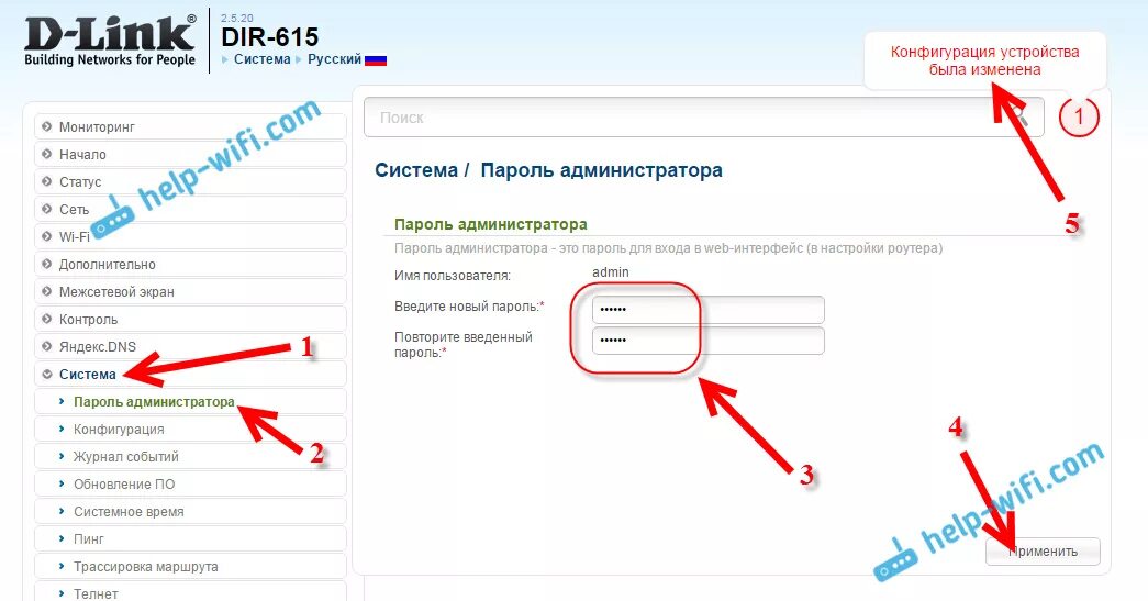 Как поменять пароль на озон. Номер роутера. Как сменить пароль на роутере TP-link. Поменять пароль на роутере админ. Как изменить пароль на вход.