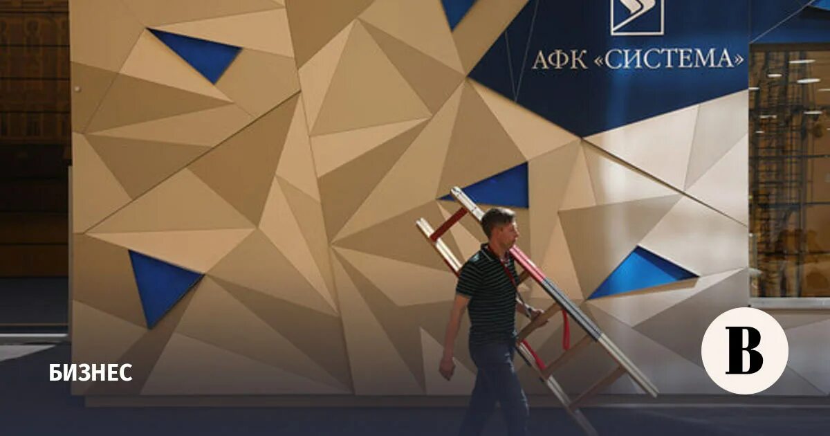 Конференция АФК Система. Capitalist 2.0 Дзен