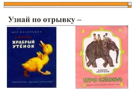 Определить по отрывку название и автора произведения