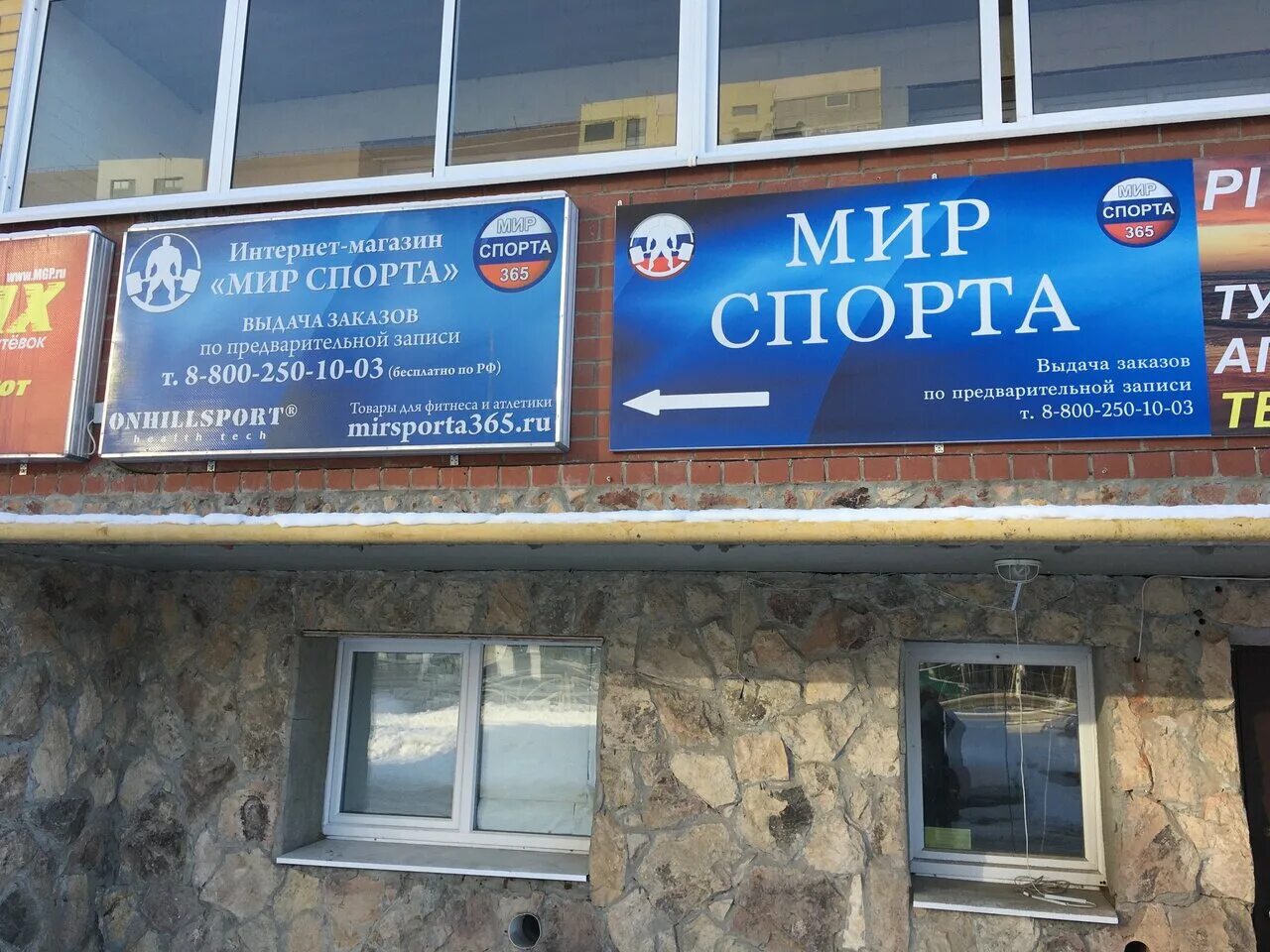 Мир спортс