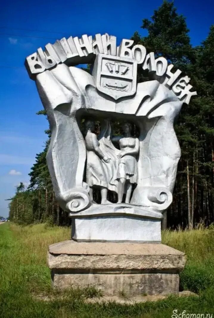 Запчасти волочек. Вышний волочек. вышний волочёк города тверской. высший волочек тверская.