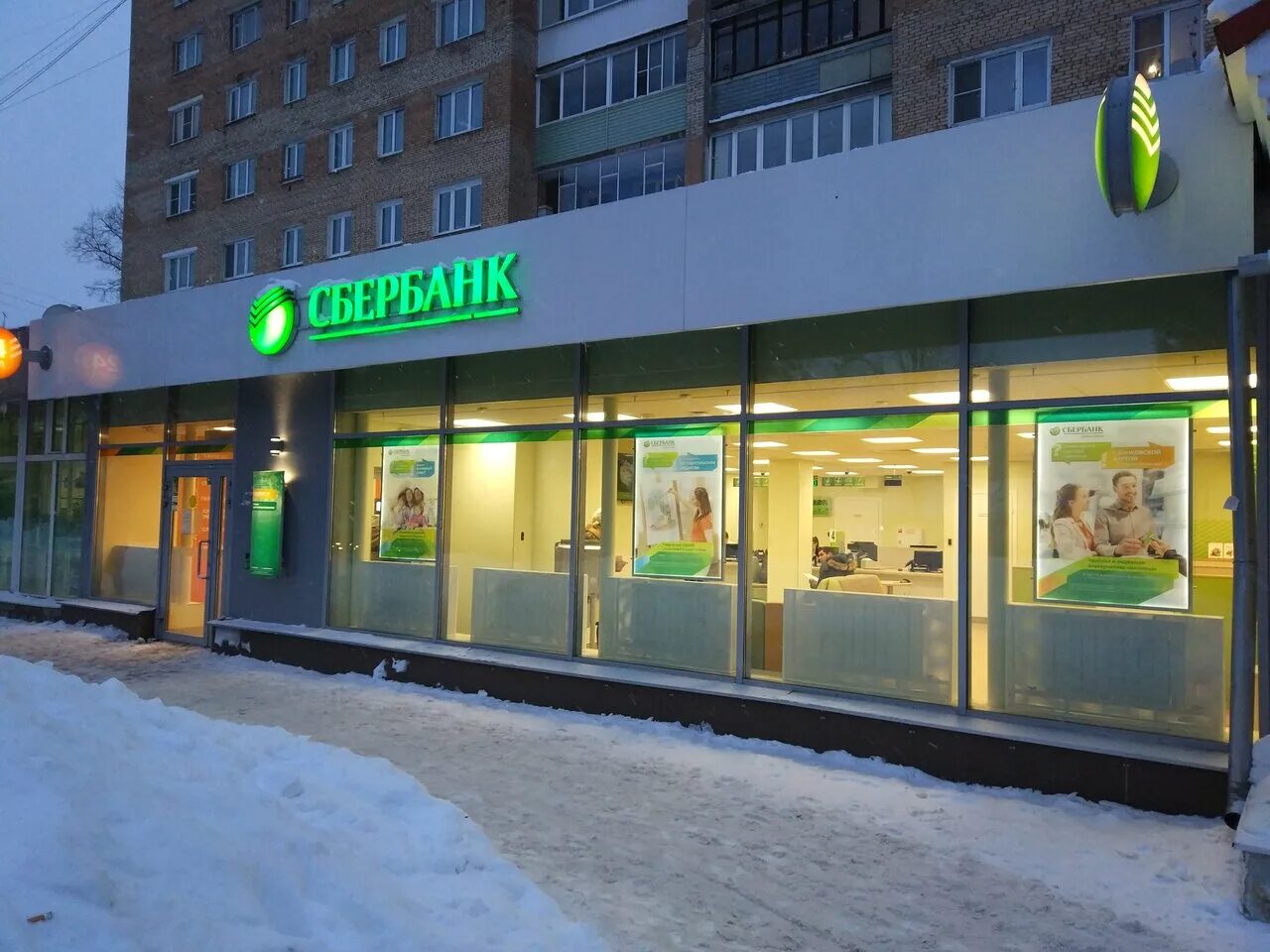 график работы сбербанка сергиев. сбербанк время работы. расписание сбербанка. сбербанк сергиев посад режим работы. график работы сбербанка сергиев.