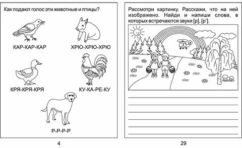 Домашнее задание на р