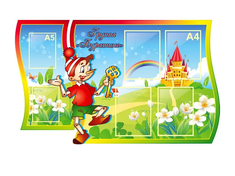 эмблема группы буратино в детском саду. буратино вывеска. старшая группа буратино. эмблема буратино. медаль буратино.