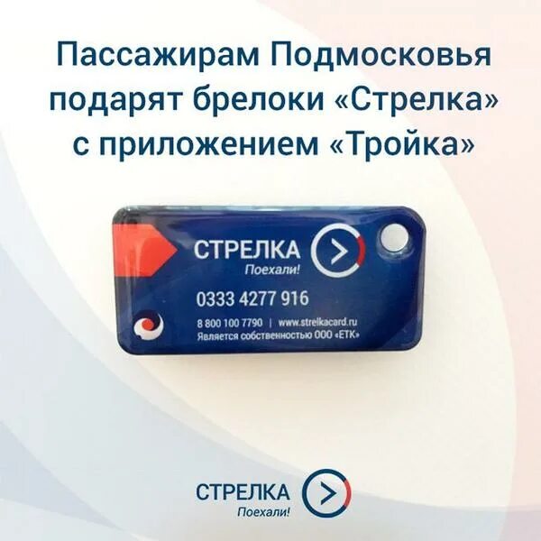 Где оформить стрелку
