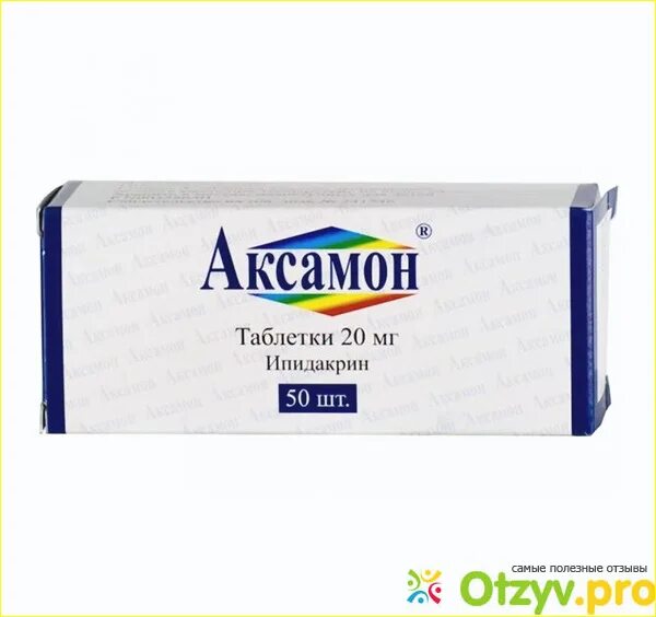 Аксамон 20 мг таблетки. Аксамон табл. 20мг n50. Аксамон уколы 15 мг.