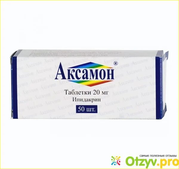 Аксамон 15 мг. Аксамон 20 мг таблетки. Аксамон табл. 20мг n50. Аксамон уколы 15 мг.