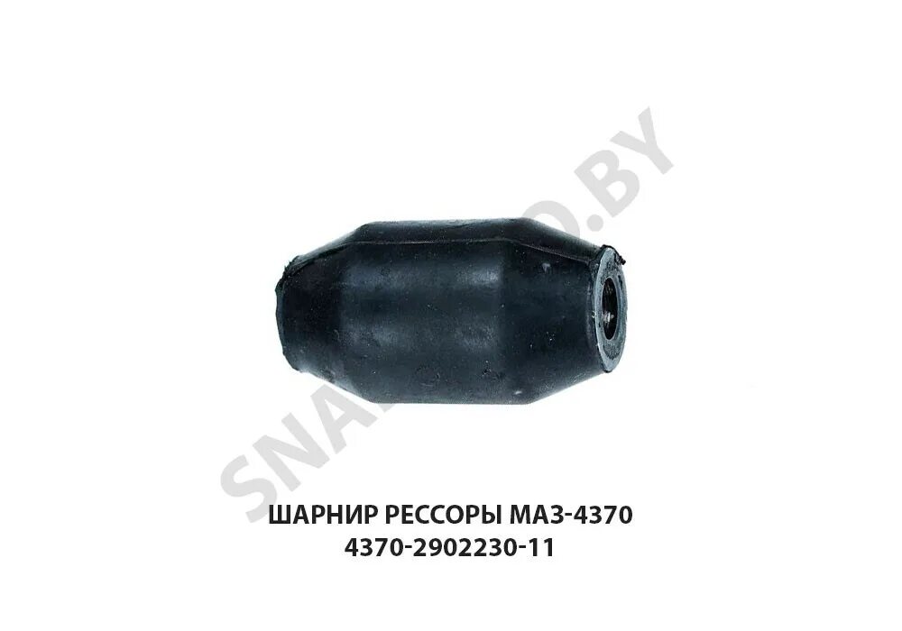 Шарнир маз. Шарнир рессоры маз 4370. 4370-2902230 шарнир рессоры маз-4370. сайлентблок рессоры маз зубренок. шарнир полурессоры маз 4370-2902230-11.