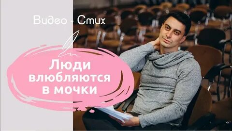 Я полюбила человека