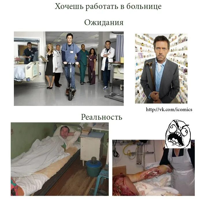 Прикольный костюм медсестры. Смешные фото с меликами. Больница мем. Не хочу работать в больнице. Врач карикатура.