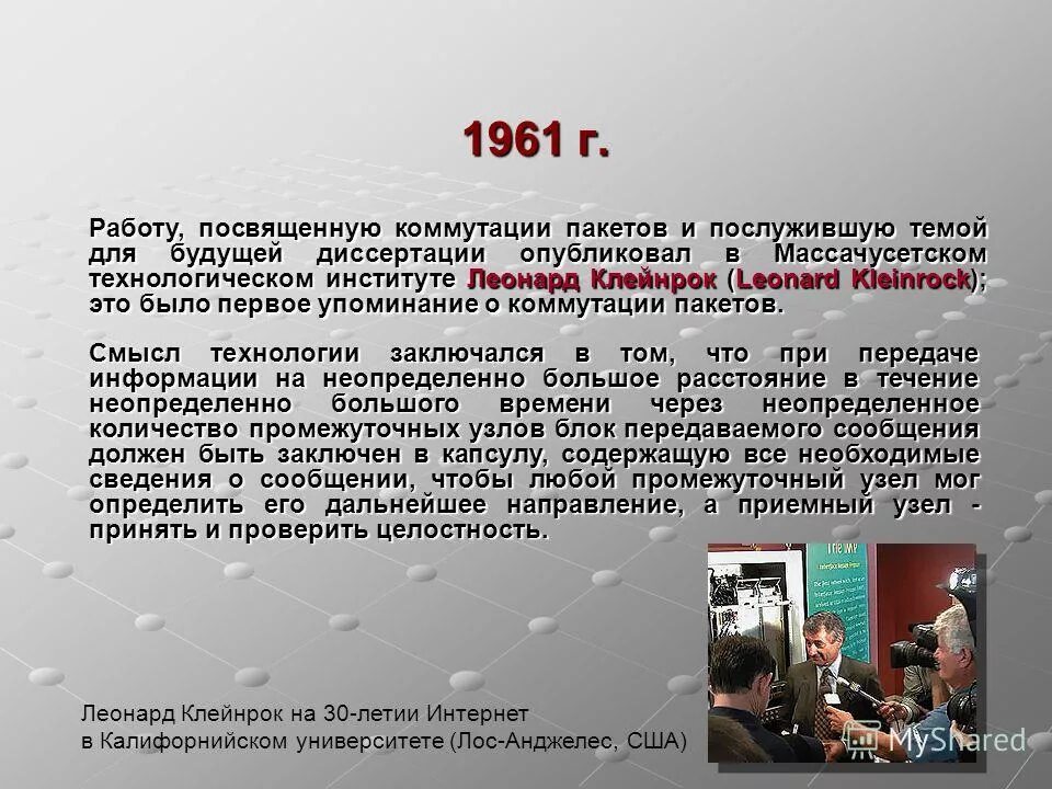 Работа была посвящена. Ананьев борис герасимович (1907-1972). Работа была посвящена. Посвящённый или посвященный как пишется. Правление екатерины 2 картинки.