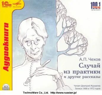 Истории случай