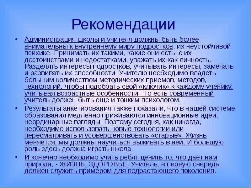 Почему учитель. Администрация школы. Функции администрации школы. Сочинение каким должен быть идеальный учитель. Современный учитель должен меняться.