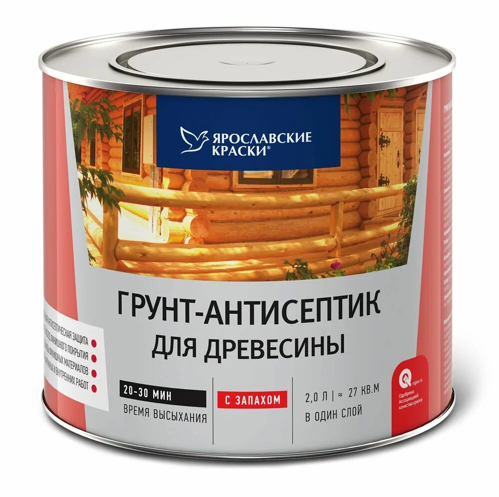 Ярославские краски для дерева для наружных работ. Алкидная бесцветная грунтовка для дерева. антисептик ярославские краски. грунт-антисептик по дереву ярославские краски. ярославские краски антисептик для древесины.