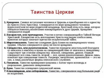 Церковное правило