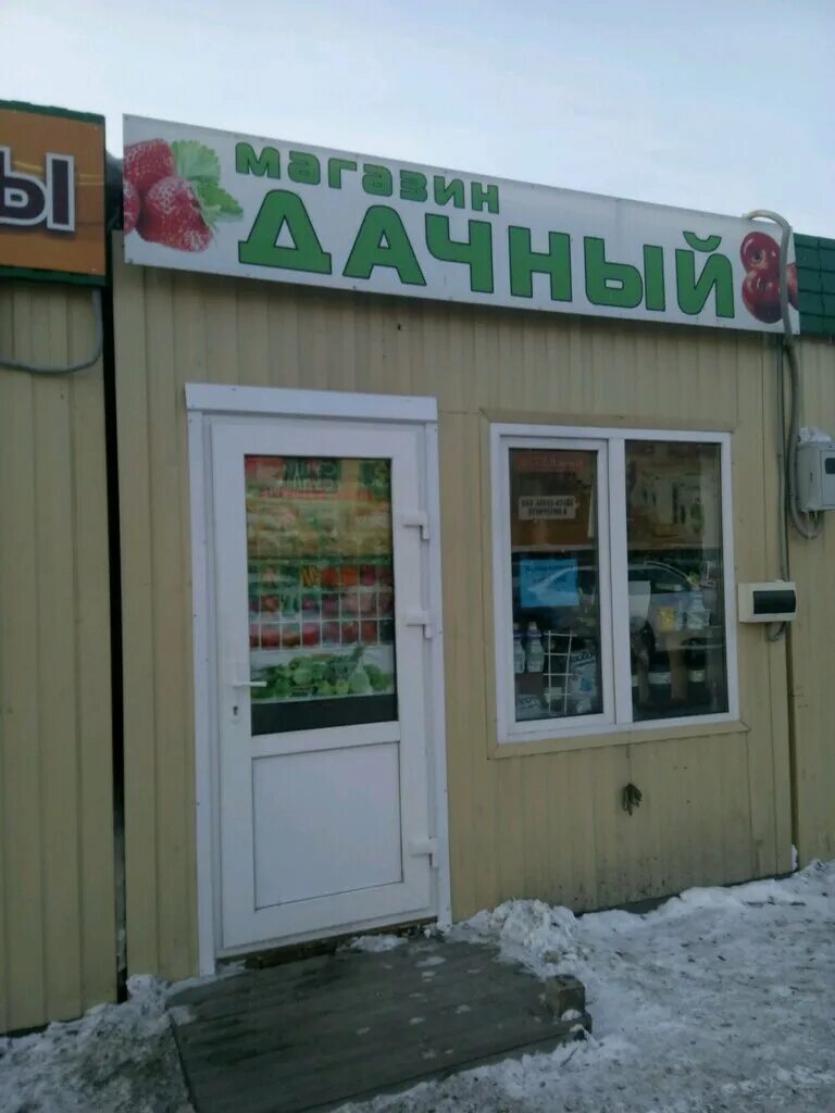 дачный мир киров. дачный магазин. загородный магазин. дачный мир магазин. магазин в дачном поселке.