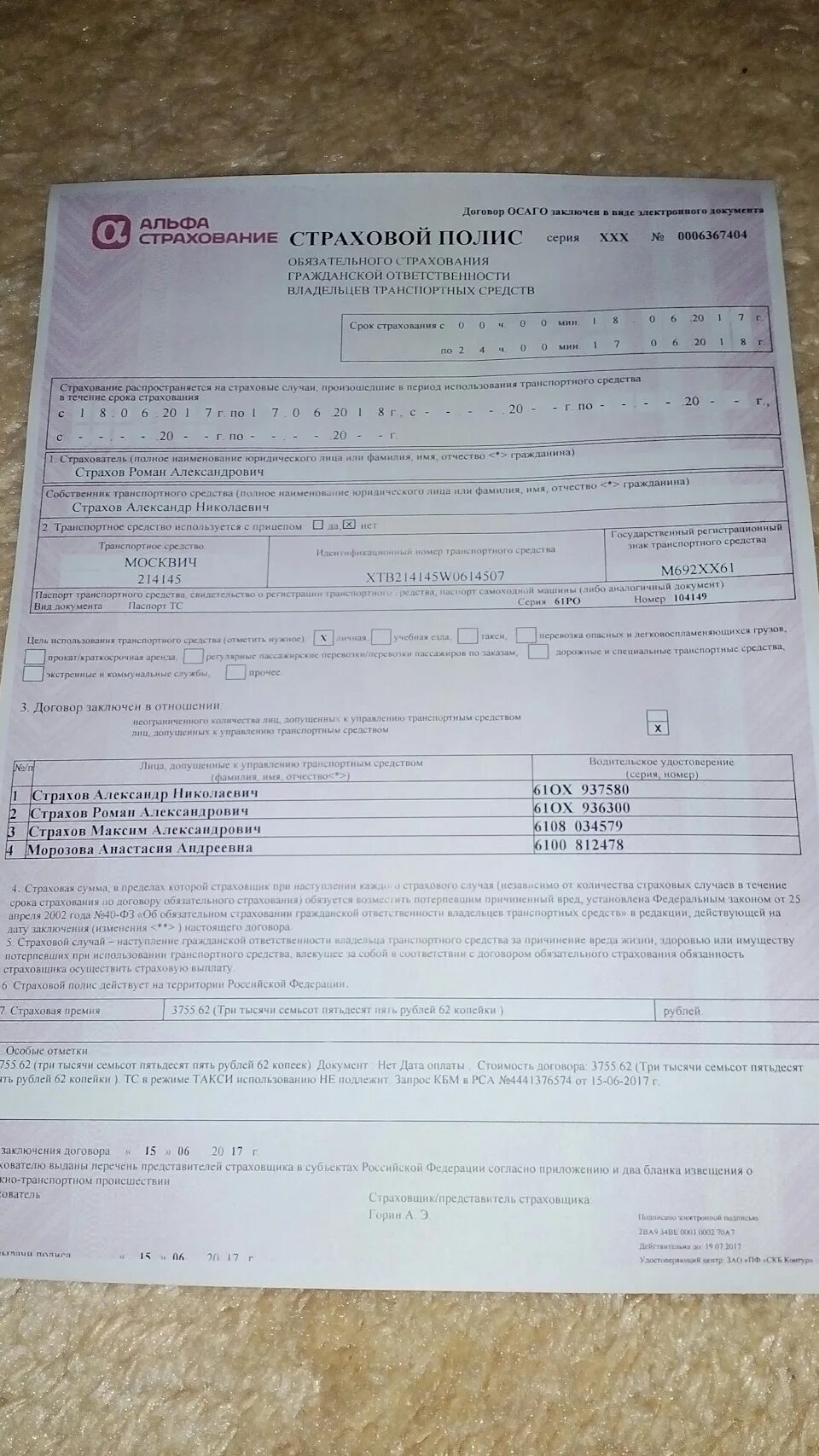 Альфа страховая осаго. Полис ОСАГО. Договор ОСАГО. ОСАГО определение. ОСАГО на самоходную машину.