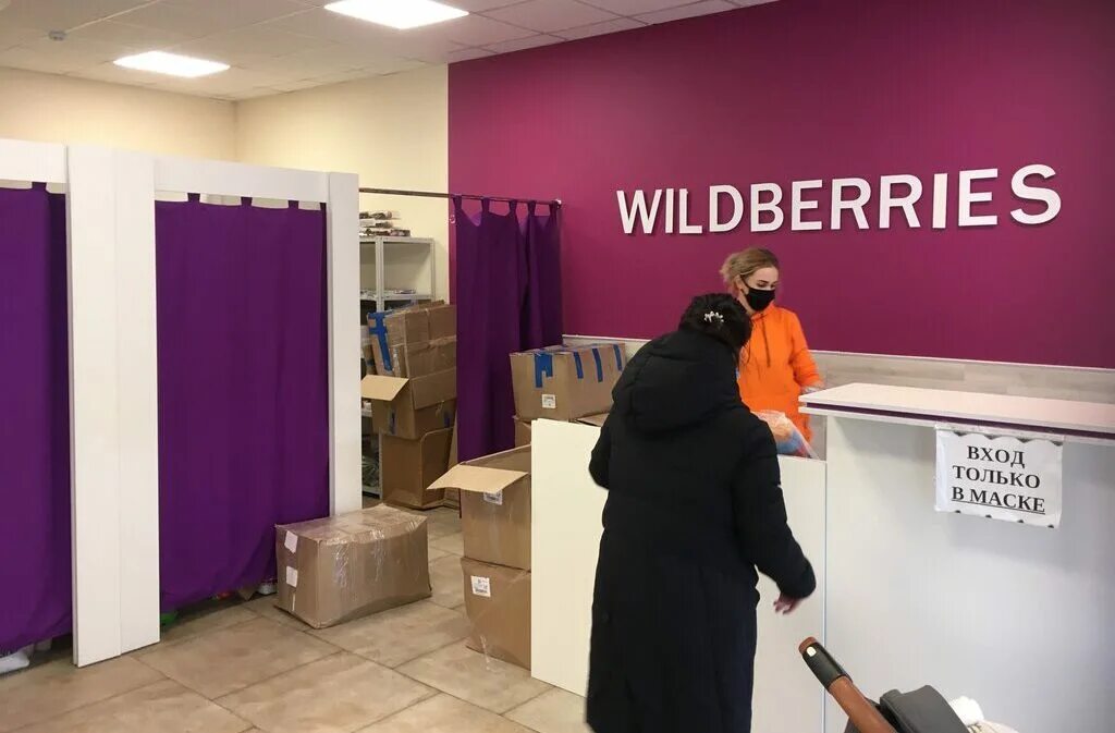Примерочная для пвз вайлдберриз. Wildberries фото магазина. Пвз wildberries. Бизнес на субаренде коммерческой недвижимости. Wb point wildberries.