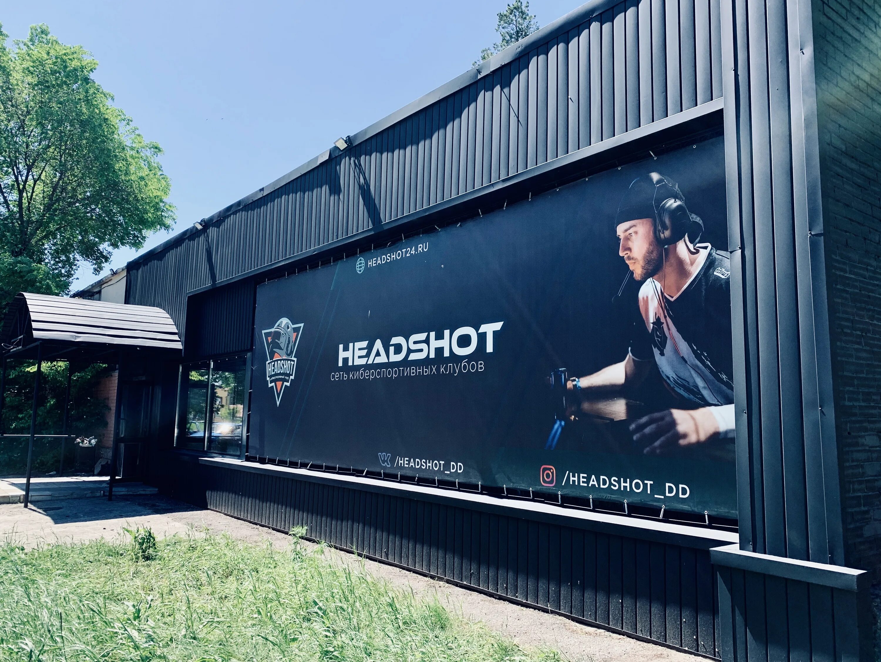 Хедшот димитровград. Хедшот димитровград игровой клуб цены. Компьютерный клуб хедшот димитровград. Headshot ульяновск. Headshot димитровград.