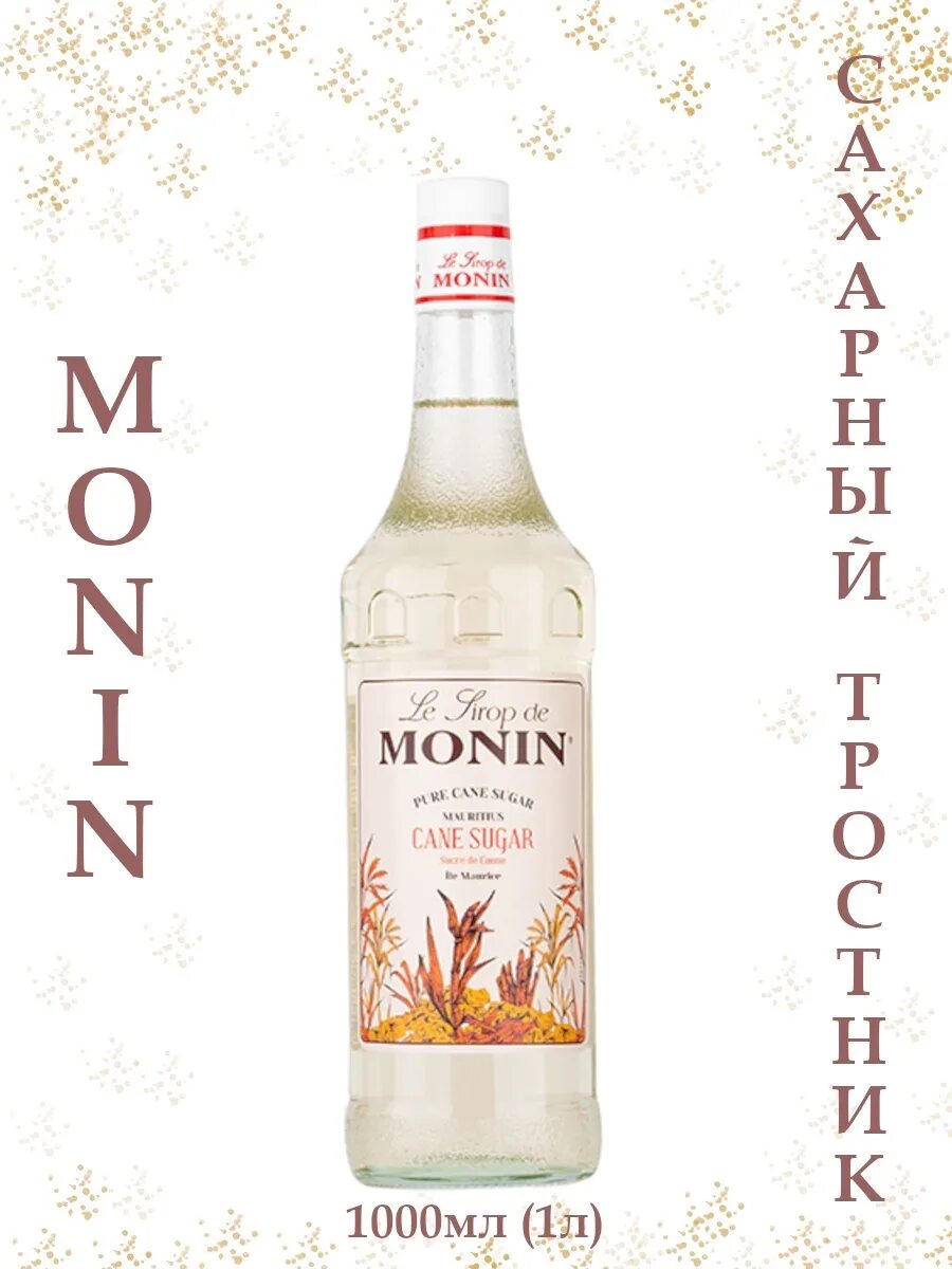 Сахарный сироп на латинском в рецепте. Сироп на латыни в рецепте. Варка сиропа. Инвертный сахар (инвертный сироп). Инвертный сахар.