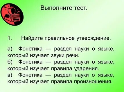 К какому стилю относится текст фонетика это
