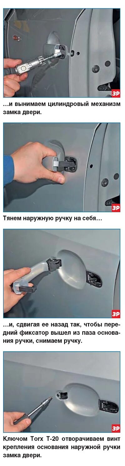 VW Polo Sedan (2010+). Снятие наружной ручки передней двери и цилиндрового механ