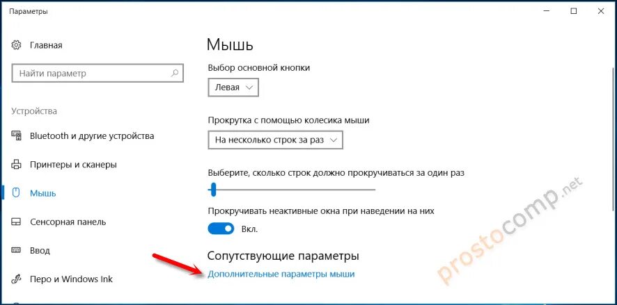 Cmd bat как включить и отключить мышь. Как подключить беспроводную мышку к ноутбуку. как подключить беспроводную мышку к ноуту. как подключить блютуз мышь к ноутбуку. как подключить блютуз мышку к ноутбуку.
