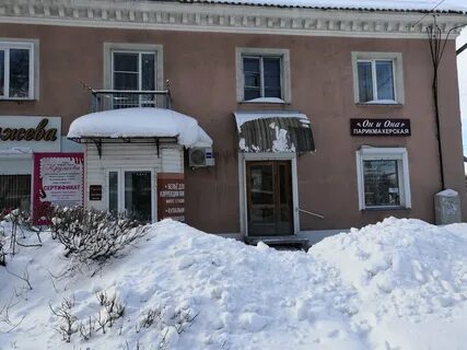 Парикмахерская нея