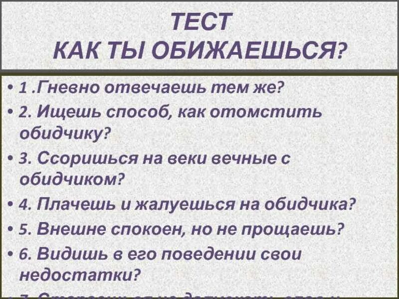 Наказать за обиды. Как отомстить обидчику умные способы. Как отомстить. Способы как отомстить. Способы отомстить другу.