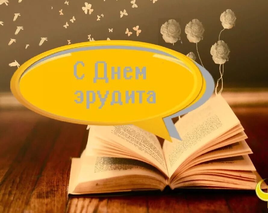 Прочитать как хорошо быть