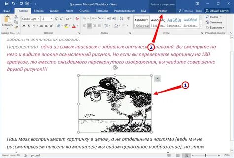 Добавить на изображение другое изображение