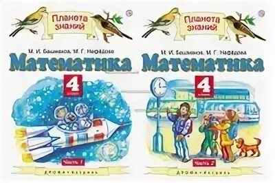 Планета знаний математика 3 тетрадь