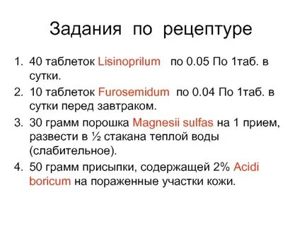 Назначают по 1 таблетке