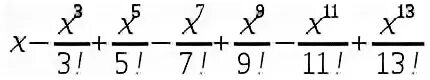 Дано действительное число x x 1. Дано действительное число x x 1