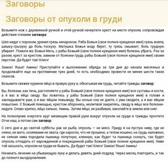 Заговор от кашля ребенку читать маме