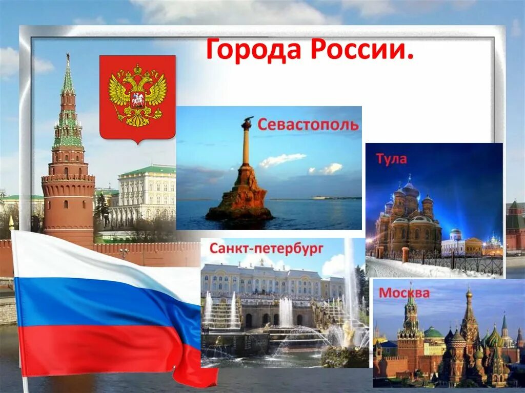 Темы про россию