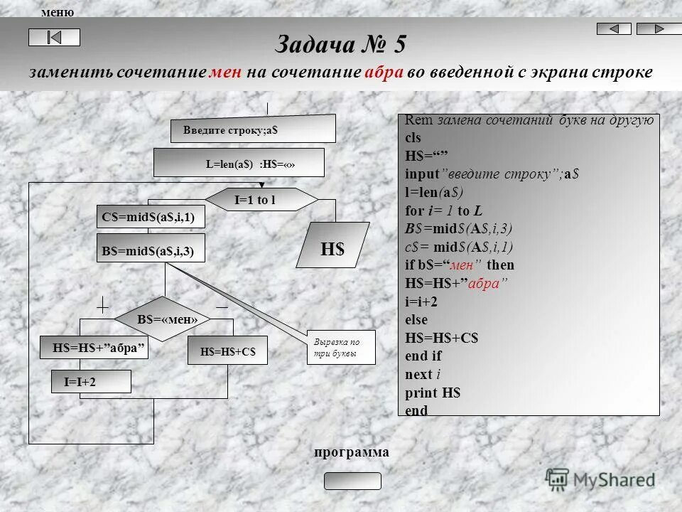 Задачи в два уровня