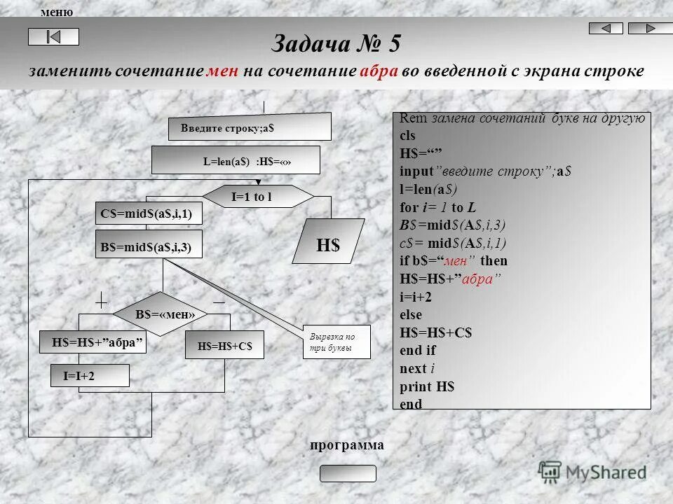 Задачи второго уровня. Данные сочетания замените другим по образцу.