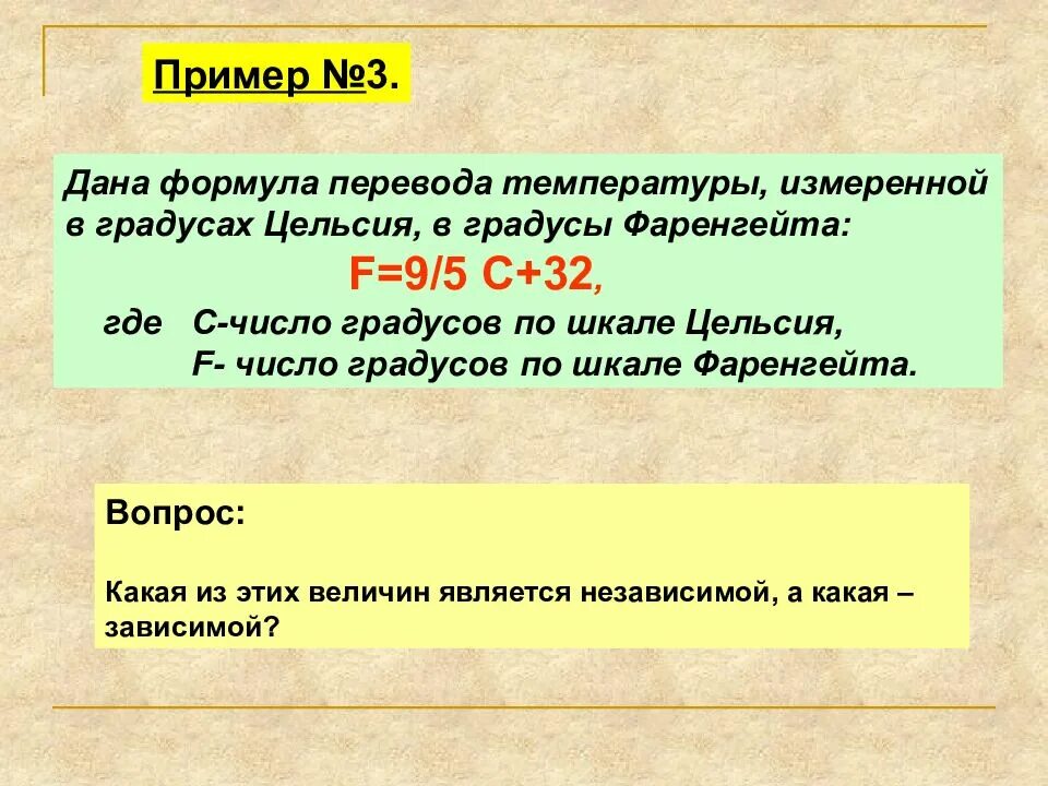 Скольким градусам по шкале фаренгейта соответствует 51. Формула градусов Цельсия. Формула температуры Фаренгейта. Перевести цельсии в фаренгейты формула. Градусы Цельсия в фаренгейты формула.