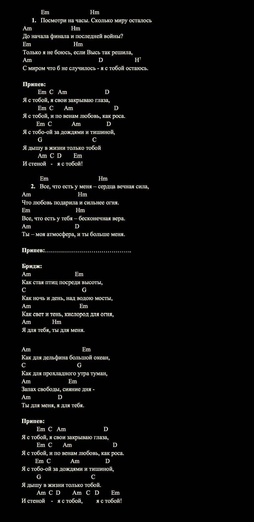Денис майданов. Майданов тексты. Переведи меня через майдан текст. Майданов тексты. Текст песни дениса майданова.