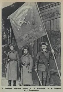 Д красные орлы