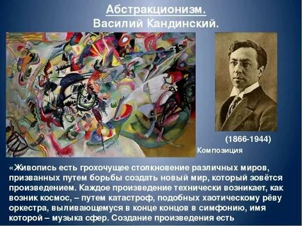 Творчество василия