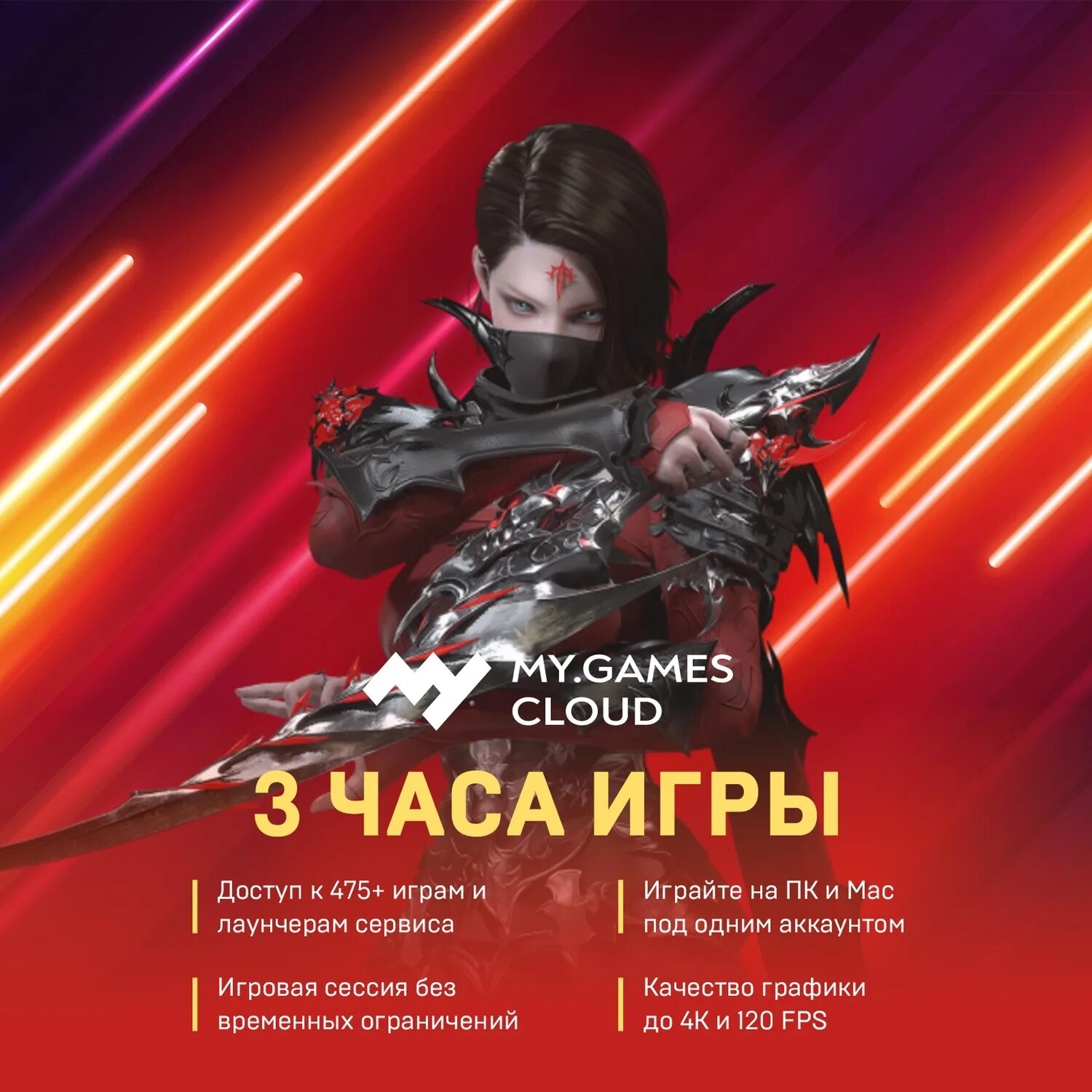 Сайт геймс клауд