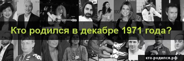 День зимних именинников. Те кто родился в декабре. Те кто родился в декабре. Те кто родился в декабре. Кто рожден зимой открытки.